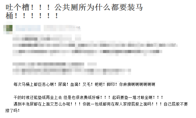 公共場(chǎng)所遇馬桶坐還是蹲？
