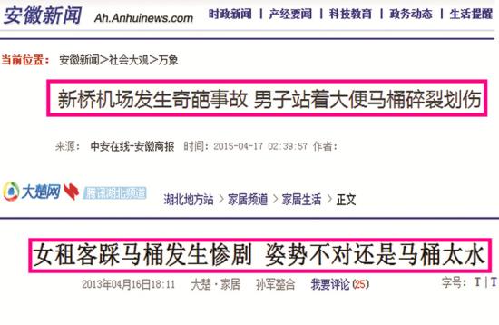 公共場(chǎng)所遇馬桶坐還是蹲？
