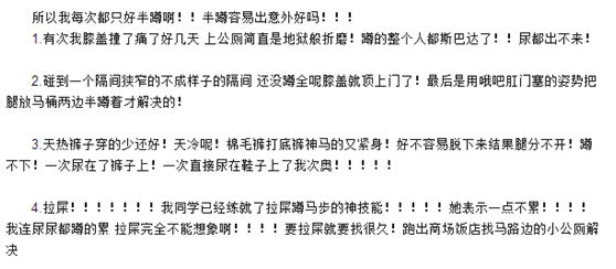 公共場(chǎng)所遇馬桶坐還是蹲？