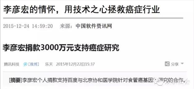 騙子醫(yī)院，長啥樣？ 