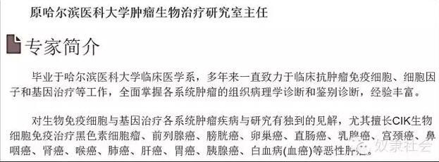 騙子醫(yī)院，長啥樣？ 