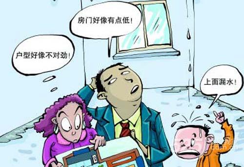 漲知識(shí)|事先驗(yàn)好房，裝修少麻煩